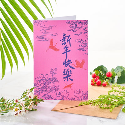 Chinese New Year Greeting Card