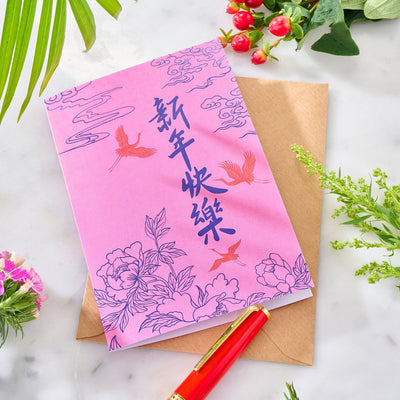 Chinese New Year Greeting Card